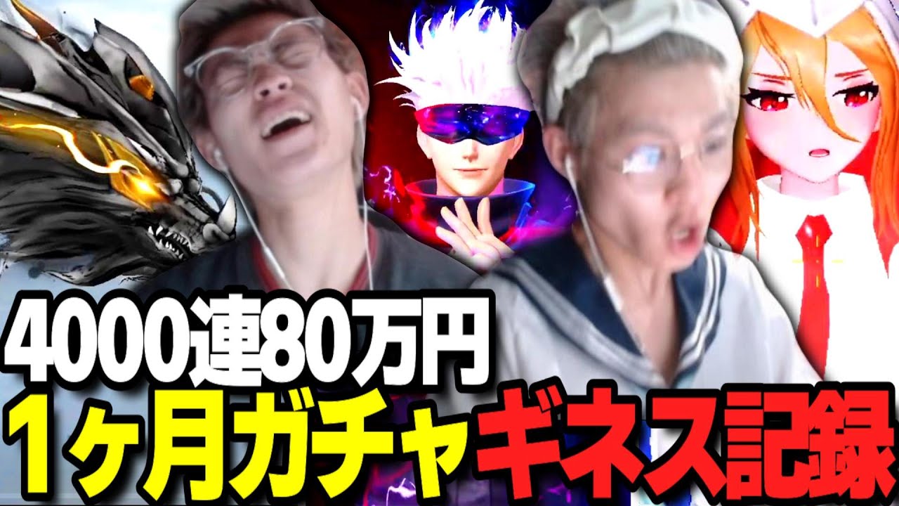【総額80万円】4000連の激闘！ぼーんの融資をその目に焼き付けろ！【総集編】