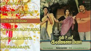 En Uyir Kannamma - Jukebox | Ilaiyaraaja Tamil Songs | Prabhu | Radha | Lakshmi