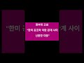 호르무즈 위기! 트럼프의 한국 압박 Hormuz Crisis! Trump Pressures Korea호르무즈 위기! 트럼프의 한국 압박 Hormuz Crisis!