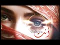 أنت روحي لاتعبت