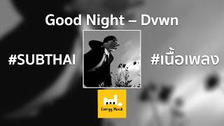 [SUBTHAI] Good Night – Dvwn