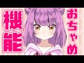 【吹 っ 切 れ た】おちゃめ機能歌ってみたンゴ【乙女おと/Vtuber/ちゅこらら】