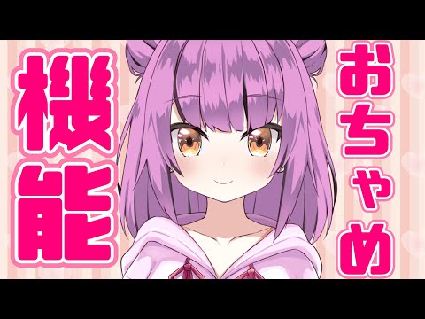 【吹 っ 切 れ た】おちゃめ機能歌ってみたンゴ【乙女おと／Vtuber／ちゅこらら】