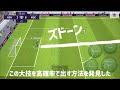 ウイイレアプリ2021 高確率で超ロングシュートを発動させる方法