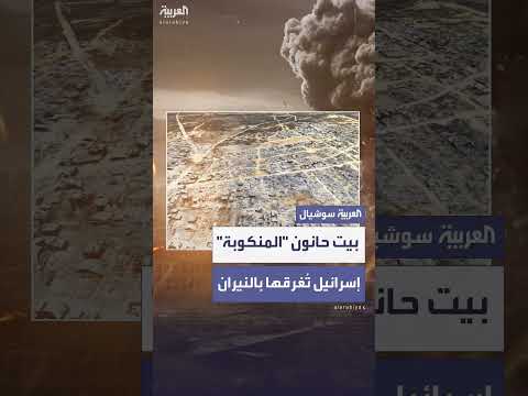 غارات جوية إسرائيلية مكثفة على بيت حانون
