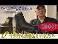 完全防水!!オールレザーの軽量モデル!!/エアー9タクティカルW.P.&S.Z.防水&サイドジッパー/ブラック(オリジナルSWAT)/20220522