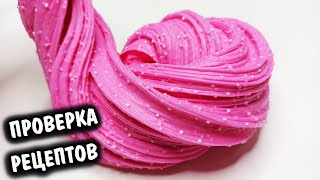 КАК СДЕЛАТЬ СЛАЙМ ИЗ ЖВАЧКИ / СЛАЙМ ИЗ ПЛАСТИЛИНА СВОИМИ РУКАМИ И В ДОМАШНИХ УСЛОВИЯХ
