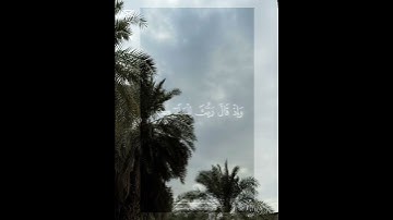 سورة البقرة