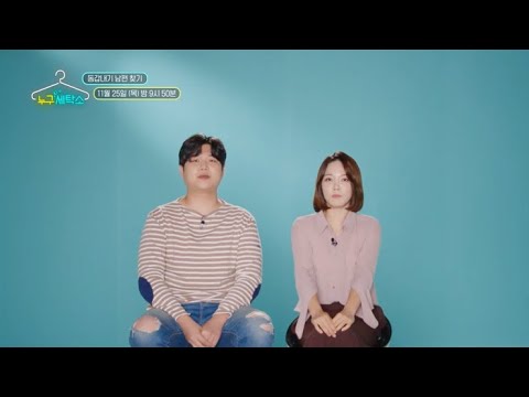 [<strong>예고</strong>] 누구세탁소 - 3회 <strong>동갑내기</strong> 남편 찾기