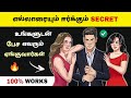   secret dont chase girls attract them motivation  tamil