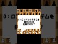Q : ロンドン・システムを指すことは犯罪ですか？ #Shorts