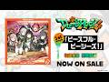 【試聴動画】一家Dumb Rock! 1st Single「ピースフル・ピーシーズ!」(2026.9.30 リリース)