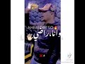 الحب مش كلمه لا في افعال مش شغال قالنا وقال احمد موزه السلطان