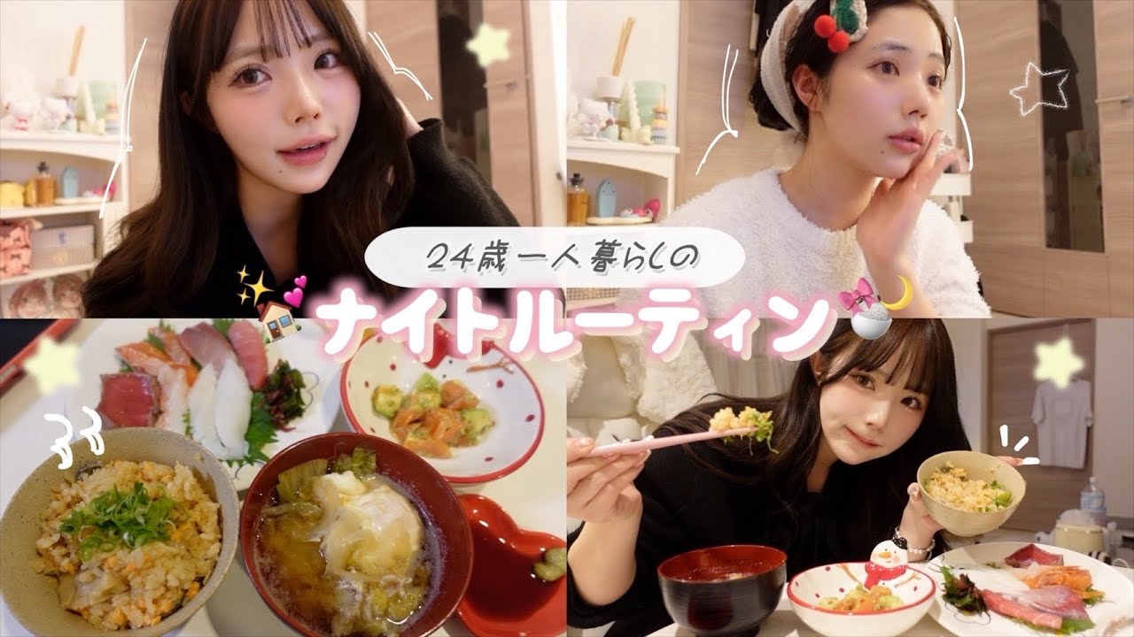 年末でバタバタ💨でも綺麗も諦めない日のナイトルーティン🌙☁️