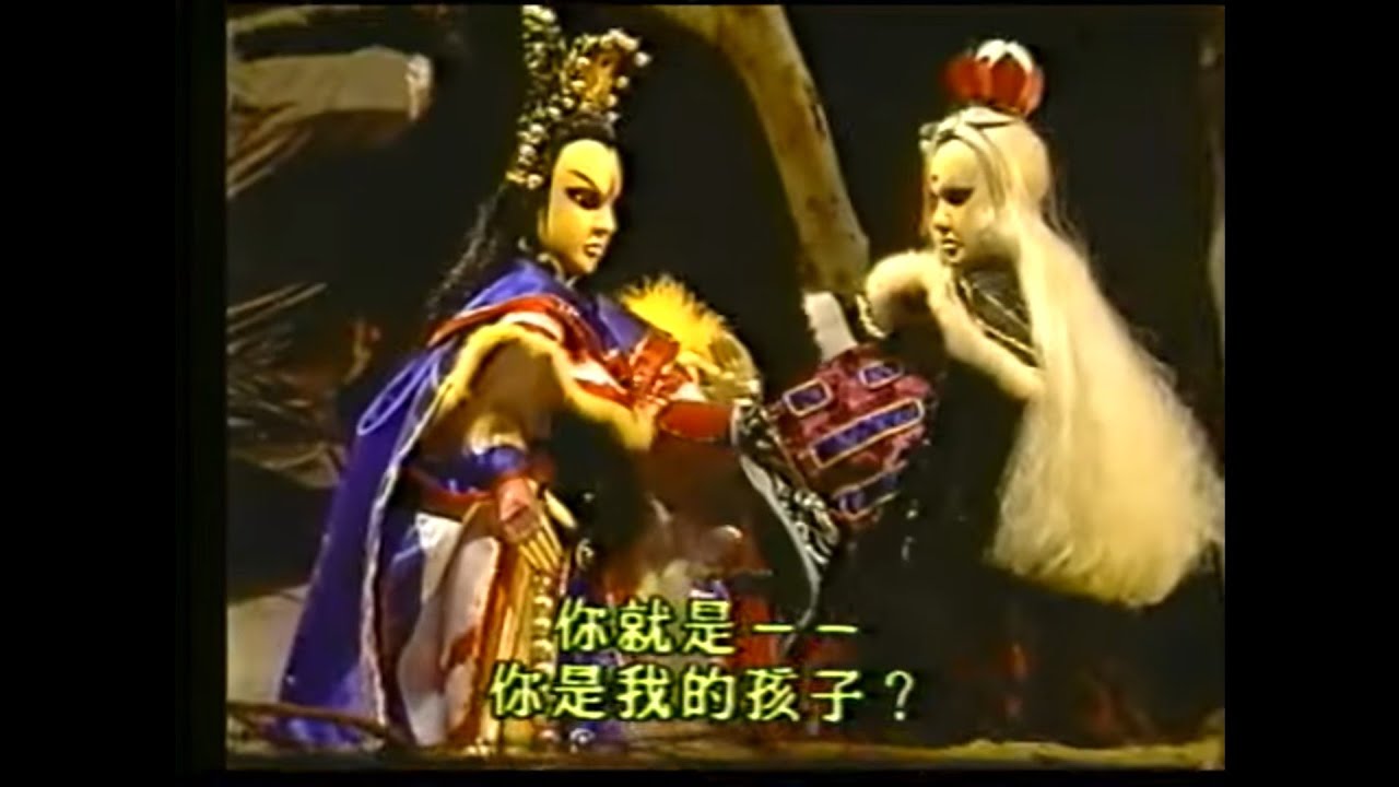 霹靂布袋戲-素還真素續緣父子相認