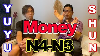 Download Lagu 【N5-N3】Easy Japanese Listening with YUYU NIHONGO - YUYUの日本語Podcast / Japanese podcast for beginners Download Lagu 【N5-N3】Easy Japanese Listening with YUYU NIHONGO - YUYUの日本語Podcast / Japanese podcast for beginners
