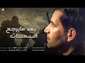 بعد ما يرجع المات الملا رضا الآراكي