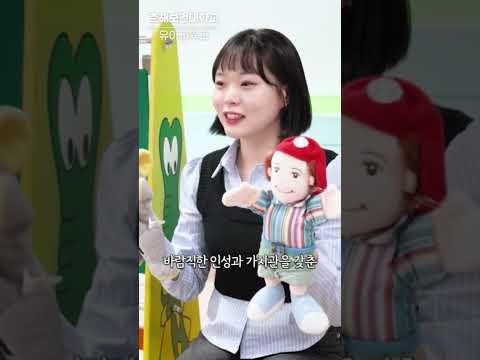춘해보건대학교 유아교육과