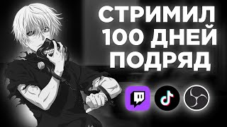 :  100  !    ? |  