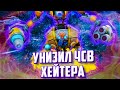 ГЕРОИ СЛИШКОМ ОХ*ЕННЫЕ, ЧТОБЫ ИХ НЕ ПИКАТЬ!