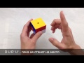 Как собрать кубик 2х2 - всего 2 простых формулы