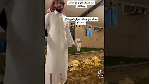 ابو عساف الشمري