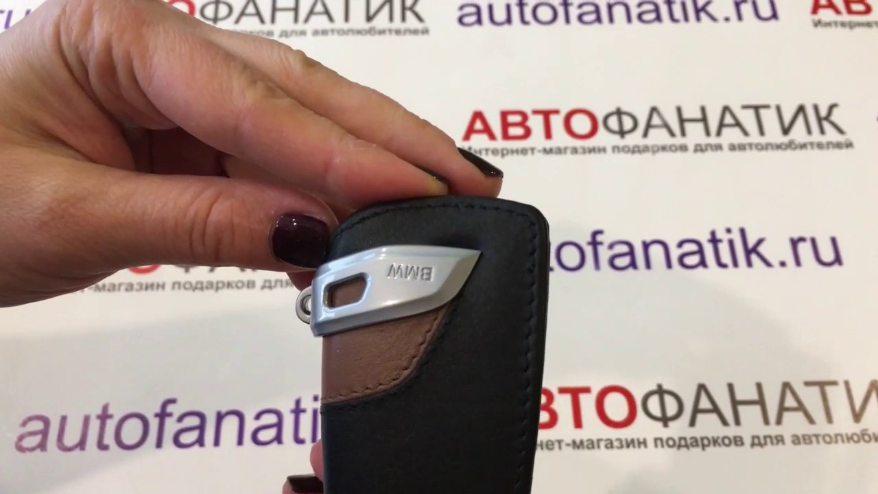Чехол для ключа bmw