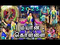    2023  mayana kollai  sami attam 2023  sai nima tv  adyar