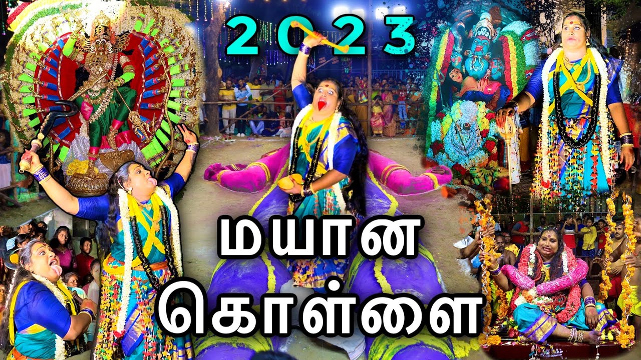 மயான கொள்ளை திருவிழா 2023 | Mayana Kollai | Sami Attam 2023 | Sai Nima Tv | Adyar