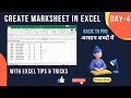 Excel में Маrksheet कैसे बनाएं? | Day 4: Tips & Tricks | Automatic Marksheet in Hindi 💯