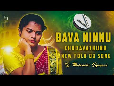 Bava Ninnu Chudavathuno Full Dj Song Dj Mahendar Enjapuri