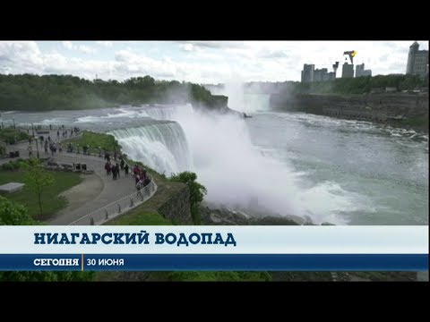 Видео: Ниагарский водопад становится зеленым к дню Святого Патрика