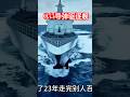 深海利刃 055导弹驱逐舰 万吨巨舰如何改写全球海军格局 军事科技 军事科普 爱国教育 055驱逐舰 深海利刃 055导弹驱逐舰 万吨巨舰如何改写全球海军格局 军事科技 军事科普 爱国教育 055驱逐舰