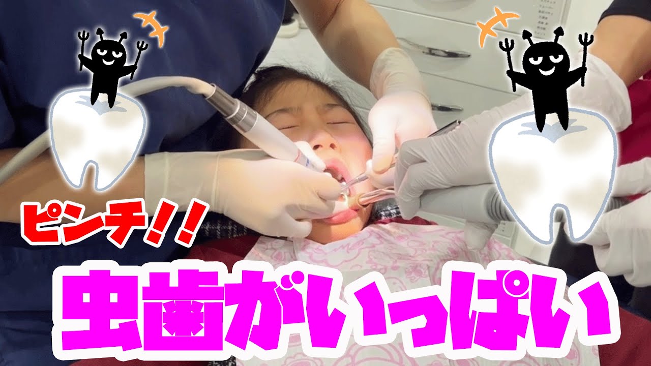 【歯医者さん】虫歯が大量発生！！治療に耐えられるのか！？小学1年生の虫歯事情　ひめまるちゃんねる　　ひめまる　dentist
