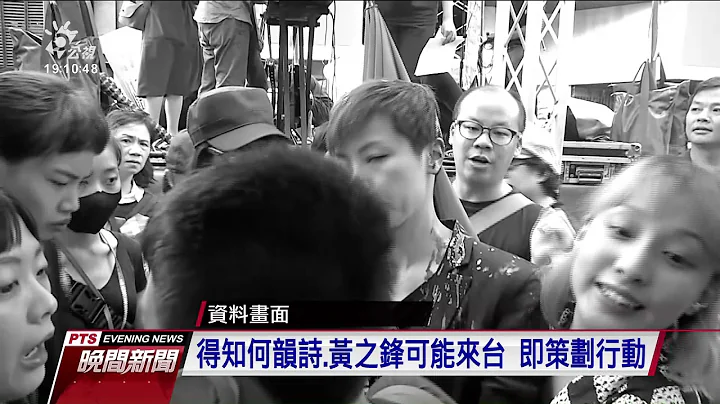 涉嫌對港藝人何韻詩潑漆 11人被提起公訴 20200609 公視晚間新聞 - 天天要聞