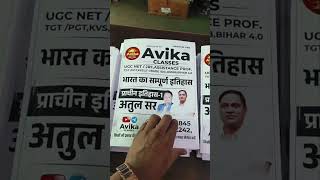 अभी तक आपने इतिहास का ये नोट्स नहीं पढ़ा तो अब पढ़ लो by Atul Sir | AVIKA CLASSES