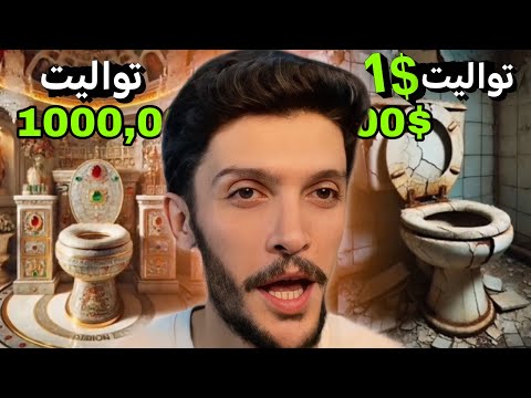 1  1000 000 تشت دى چاوا بن
