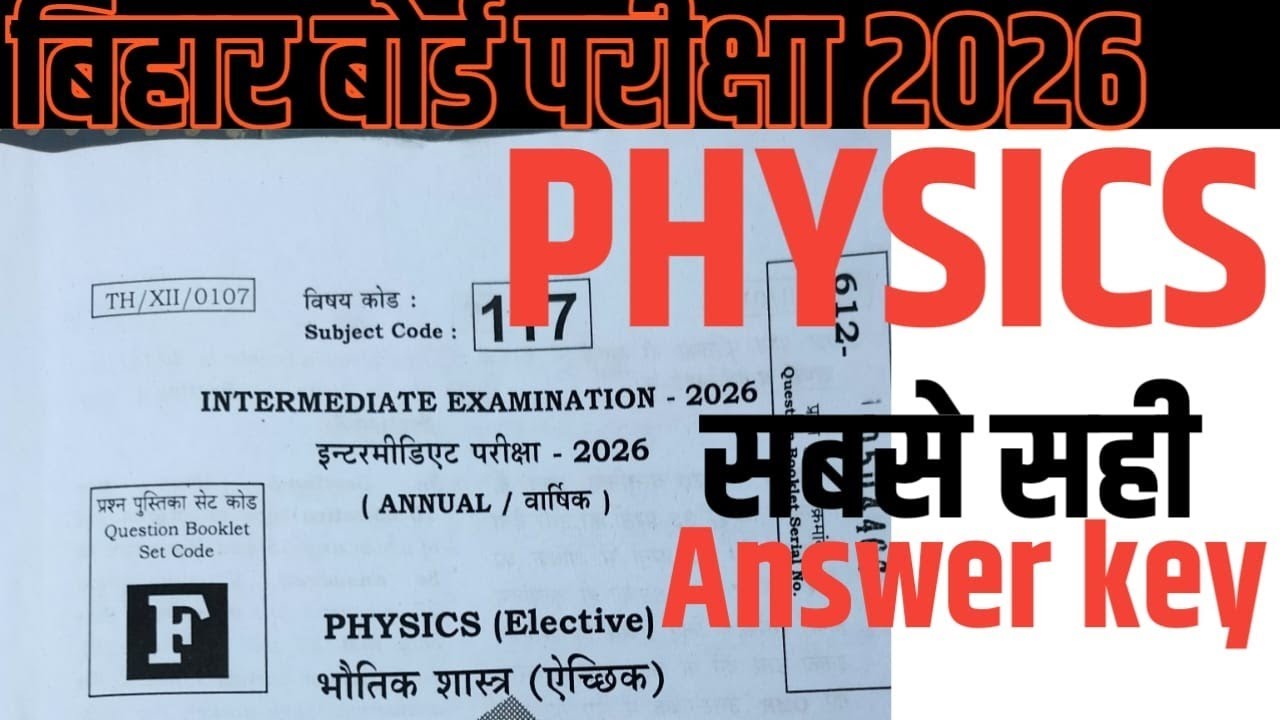 5 february 12th physics  answer key 2026//Bihar Board 12th Physics Answer Key 2026 