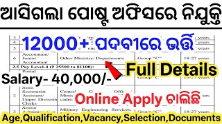 Odisha Post Office Job Vacancy 2026// Today Odisha Latest Govt Jobs// Odisha New Government Jobs