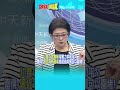 "川普以武制核"用實力求和平?! | 雷倩:"習近平有底氣"遠超過美國可以圍堵!@頭條開講HeadlinesTalk  20260625 #shorts