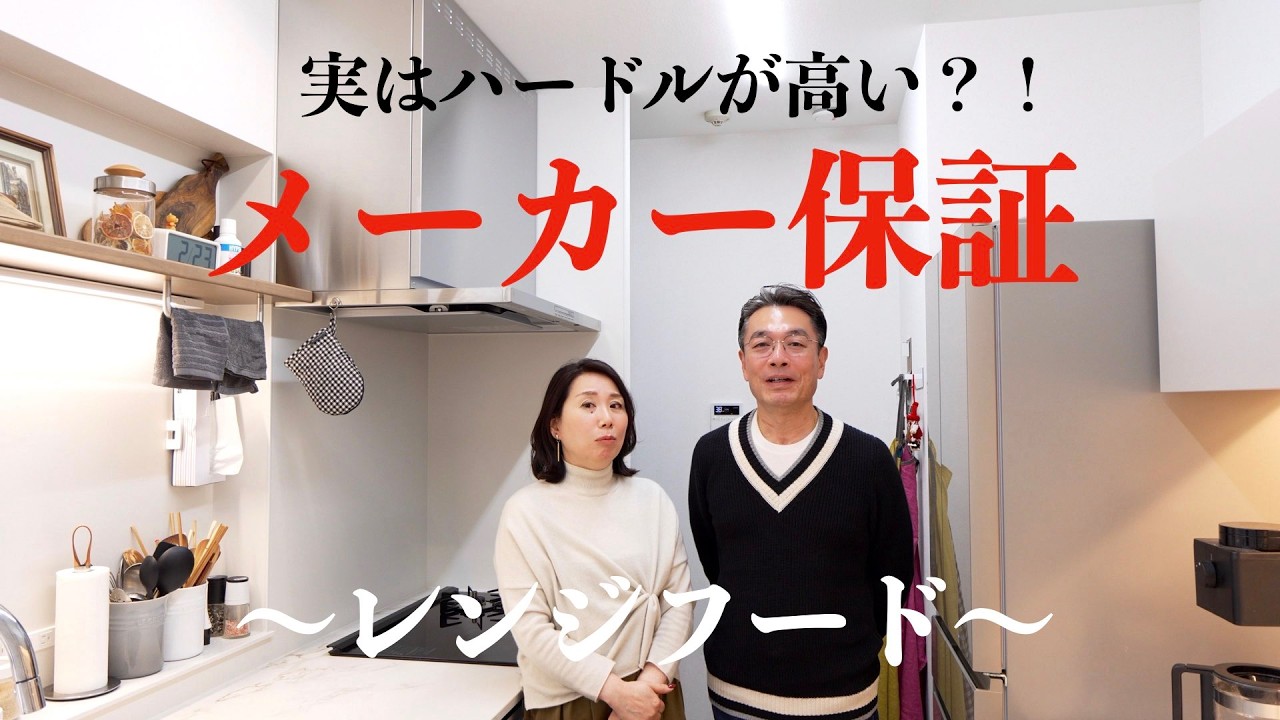 ”メーカー保証”が受けられない？意外と壁が高い適用の可否（クリナップの場合）