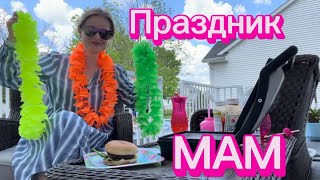 ВЛОГ #Отмечаю на заднем дворе #Бассейн #Друзья детей #Айова #Америка #vlog #iowa #usa