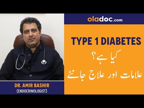 Managing Type 1 Diabetes Urdu Hindi- Diabetes Type 1 Symptoms Treatment - Sugar Ki Alamat Aur Ilaj