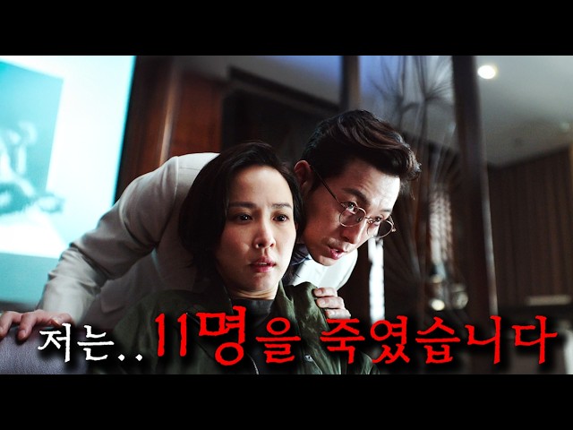 개미친 신작떴다..11명을 죽인 연쇄살인마가 1:1 인터뷰를 요청해왔는데, 거절 시 계속 살인을 한다는 역대급 소재로, 그냥 숨조차 못쉬게하는 영화..