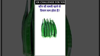 gk ssc|gk quiz |gk question|gk in hindigk|quiz in hindi| sarkarinaukarigk rkgkgsstudy education