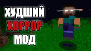 видео: Я выжил в ХУДШЕМ хоррор моде картинка: Я выжил в ХУДШЕМ хоррор моде