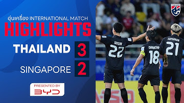 ไฮไลท์ฟุตบอลอุ่นเครื่อง International Match | ไทย พบ สิงคโปร์