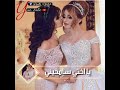 كرووم عروس جاهز لتصميم//اغنيه سامحيني يا اختي