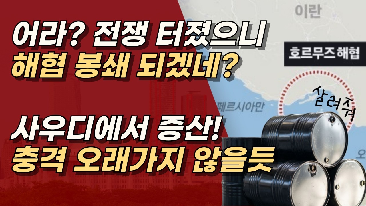 고유가? 중국이 먼저 망할걸? 다 트럼프 계획의 일부, 중국 대체는 이제 로봇이? ㅣ서정욱TV