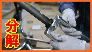 ママチャリを色々と分解　点検調整　2話目